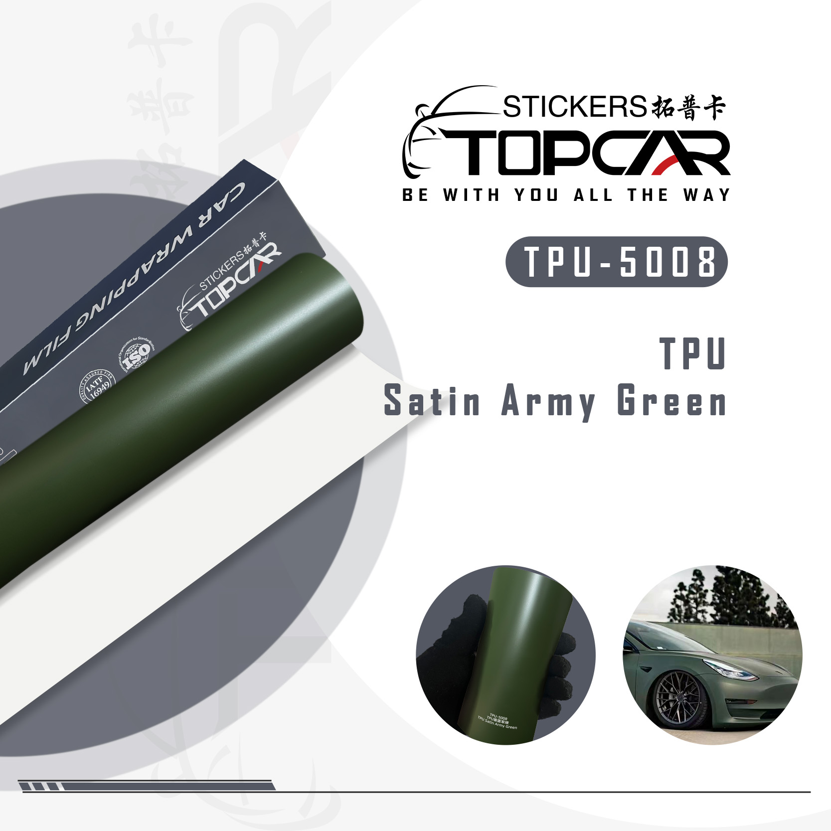 TPU-5008 TPU Satin army Green Car Window Film-Self-Healing TPU Paint Protection Film 1.52*15m